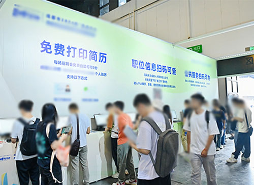 邻水县人才招聘会